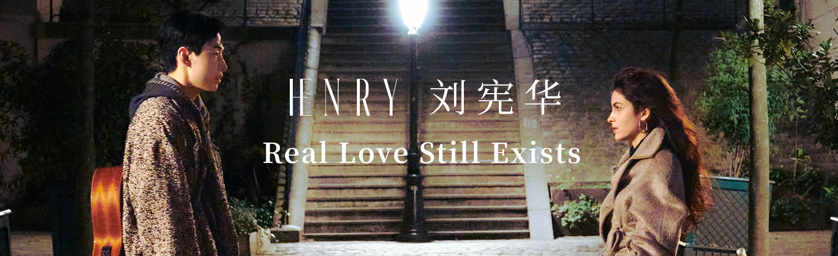 HENRY刘宪华《Real Love Still Exists (feat. Yuna)》MV