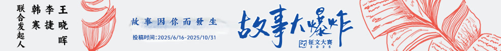 文学-PC站-通用-通栏广告2